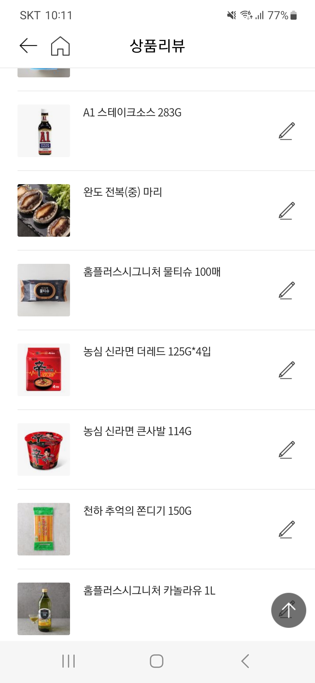 상품후기 썸네일 이미지