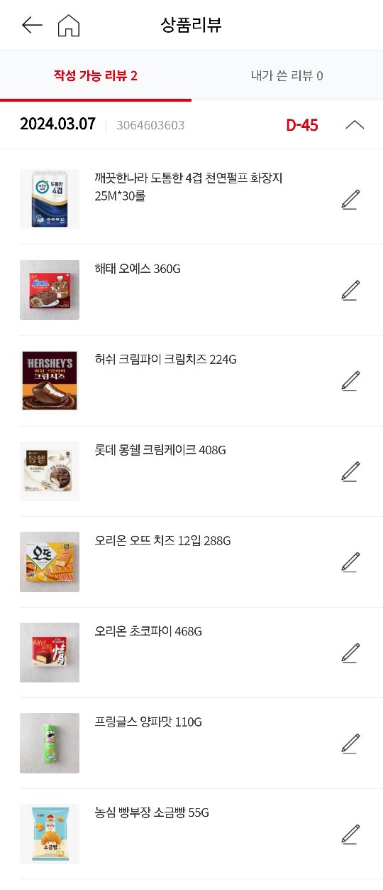 상품후기 썸네일 이미지