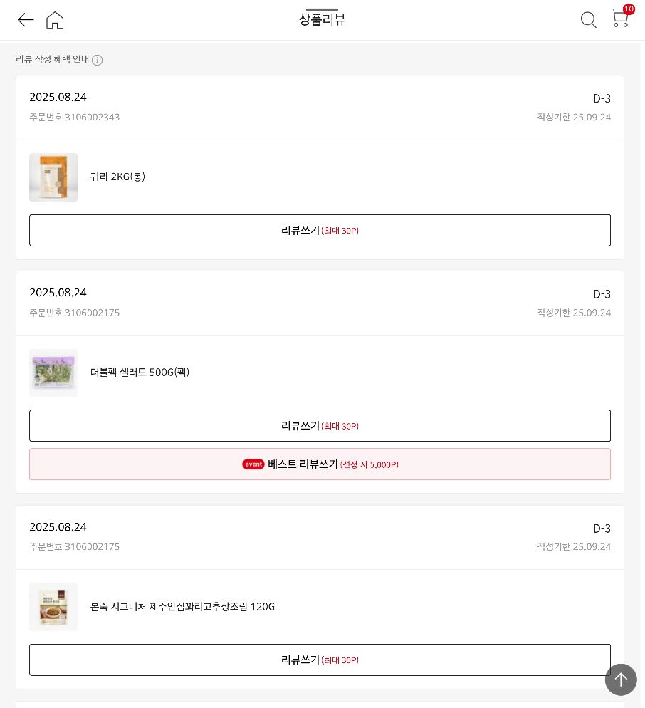 상품후기 썸네일 이미지