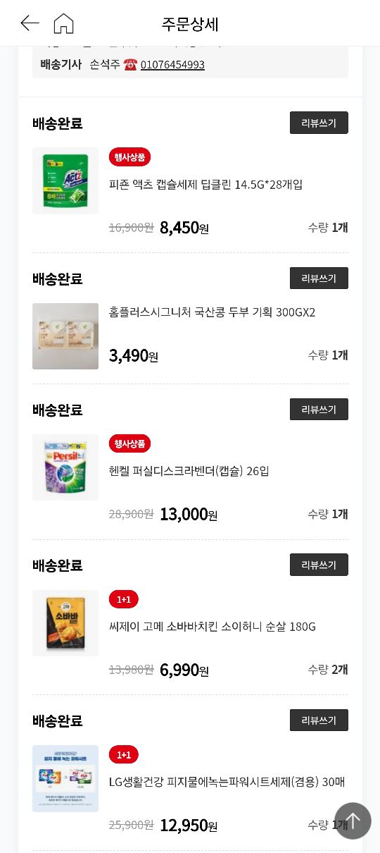 상품후기 썸네일 이미지