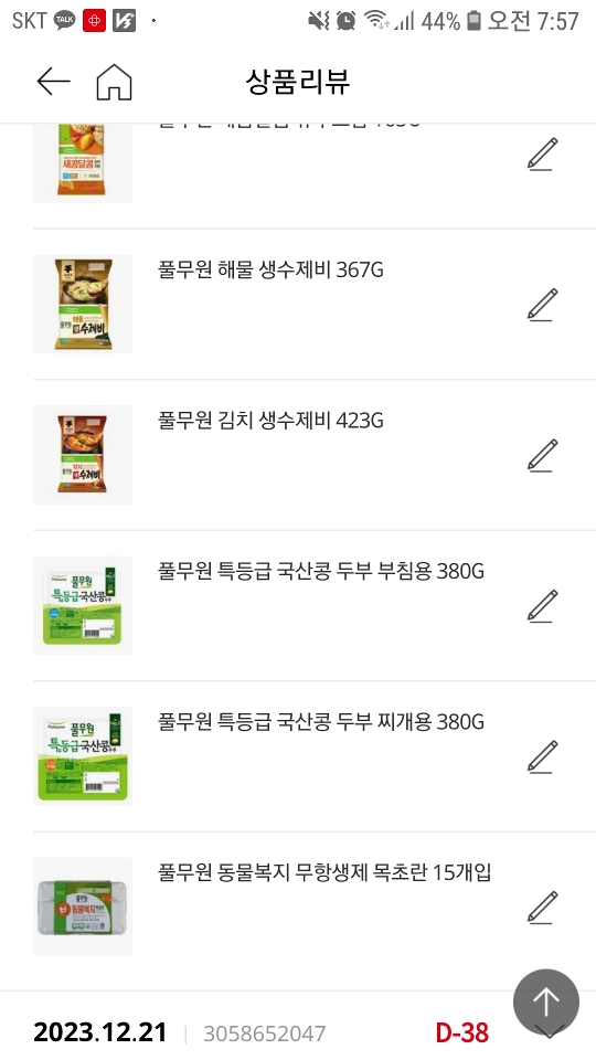 상품후기 썸네일 이미지