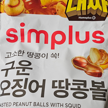 simplus 대짜 오징어땅콩볼 510G | 홈플러스