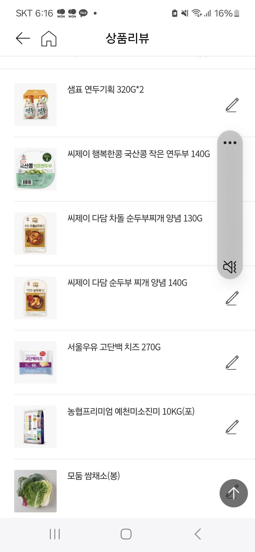 상품후기 썸네일 이미지