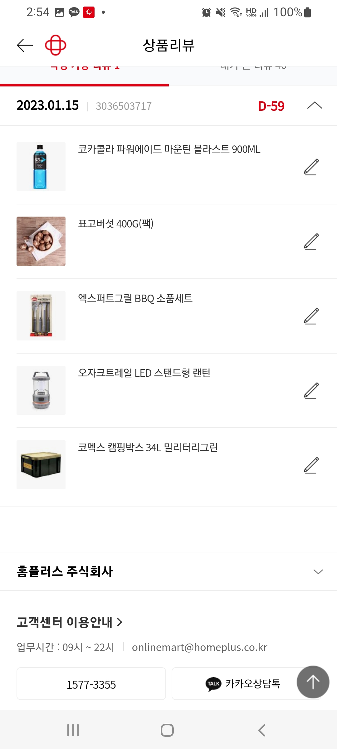 상품후기 썸네일 이미지