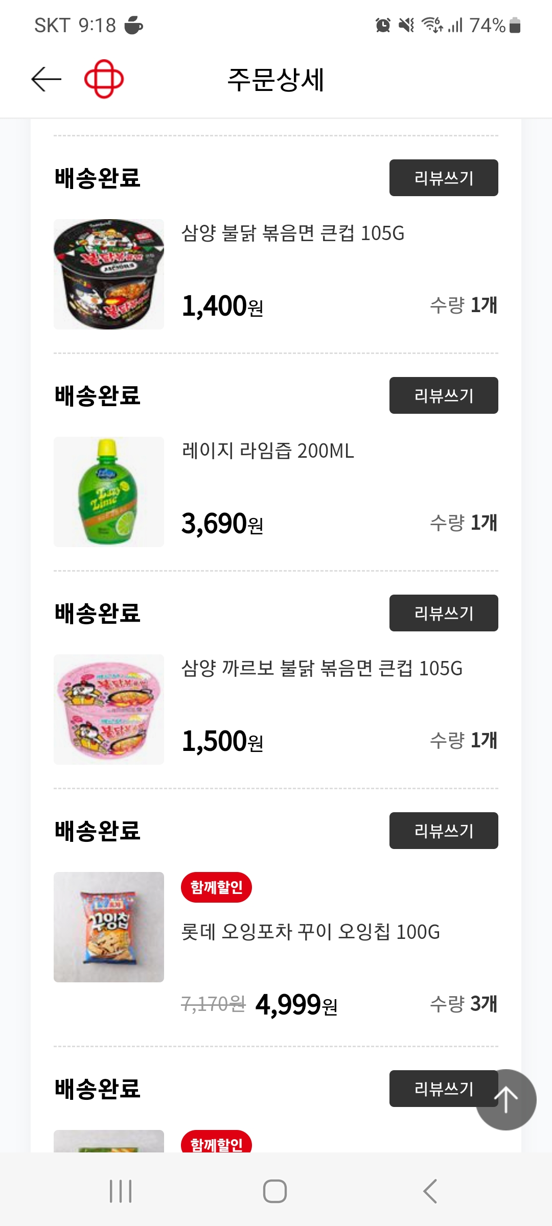 상품후기 썸네일 이미지