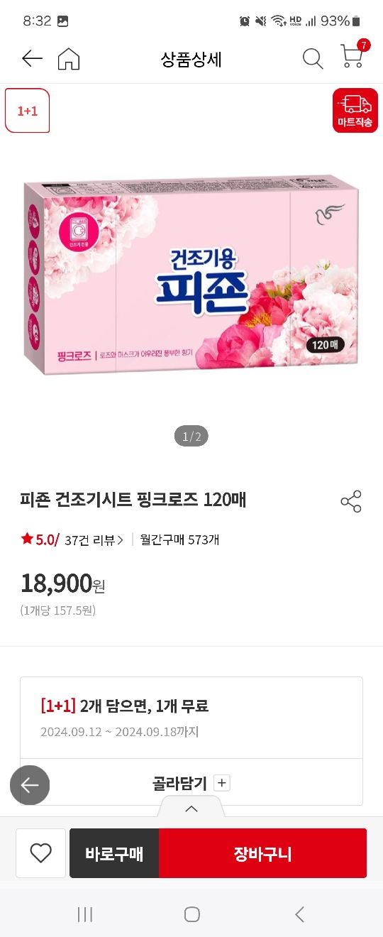상품후기 썸네일 이미지