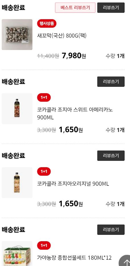 상품후기 썸네일 이미지