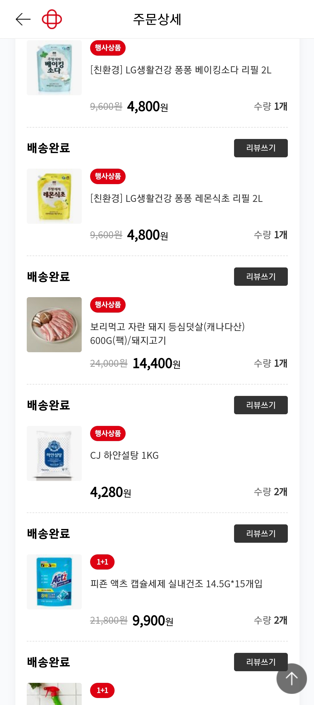 상품후기 썸네일 이미지