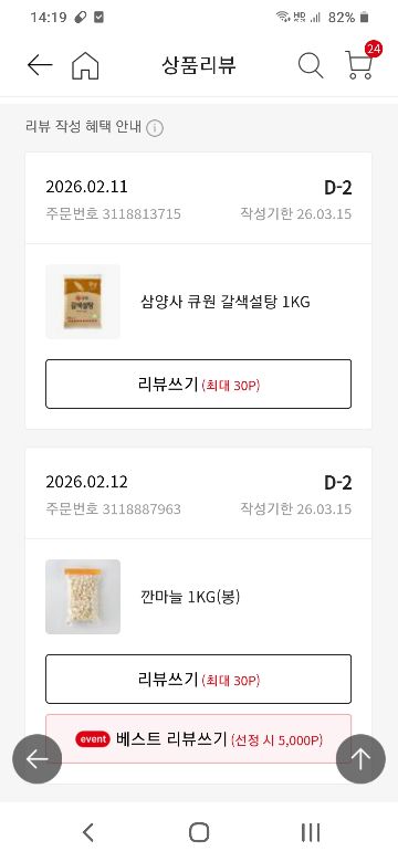 상품후기 썸네일 이미지