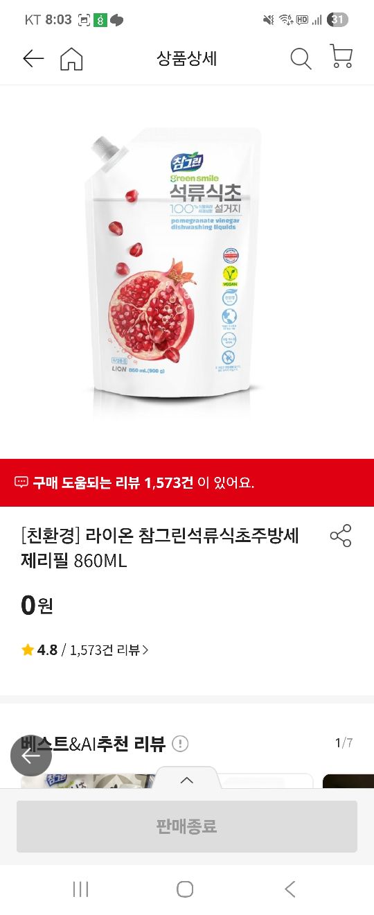 상품후기 썸네일 이미지