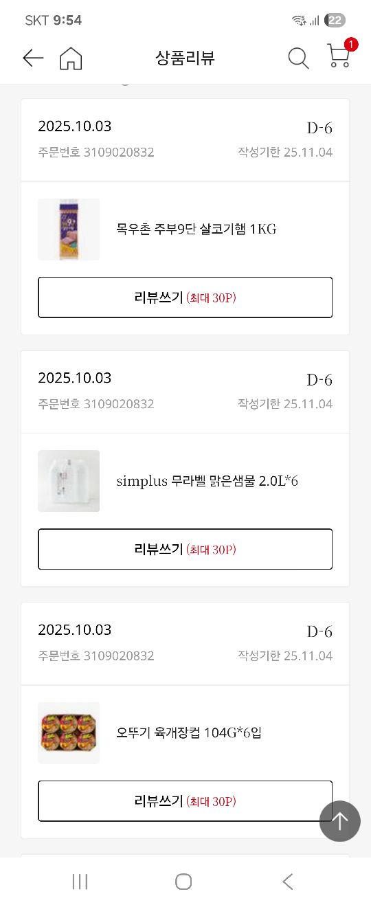상품후기 썸네일 이미지