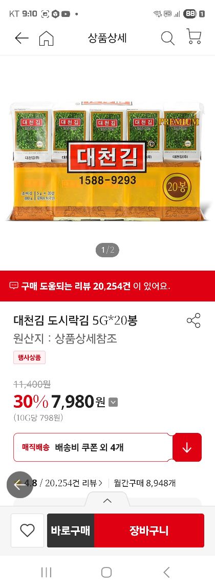 상품후기 썸네일 이미지