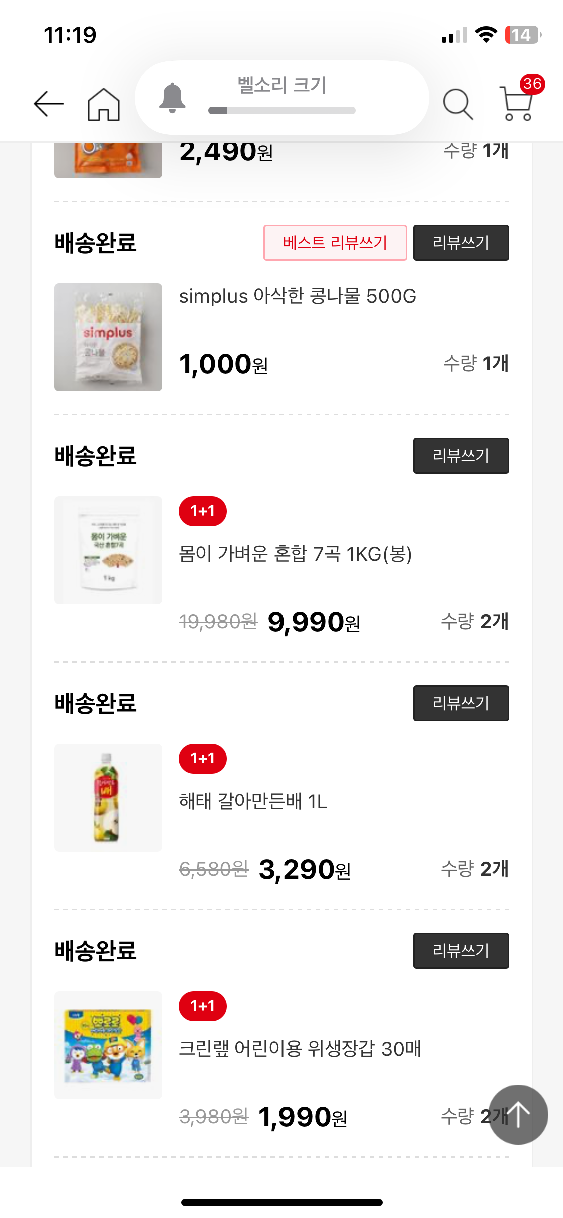 상품후기 썸네일 이미지