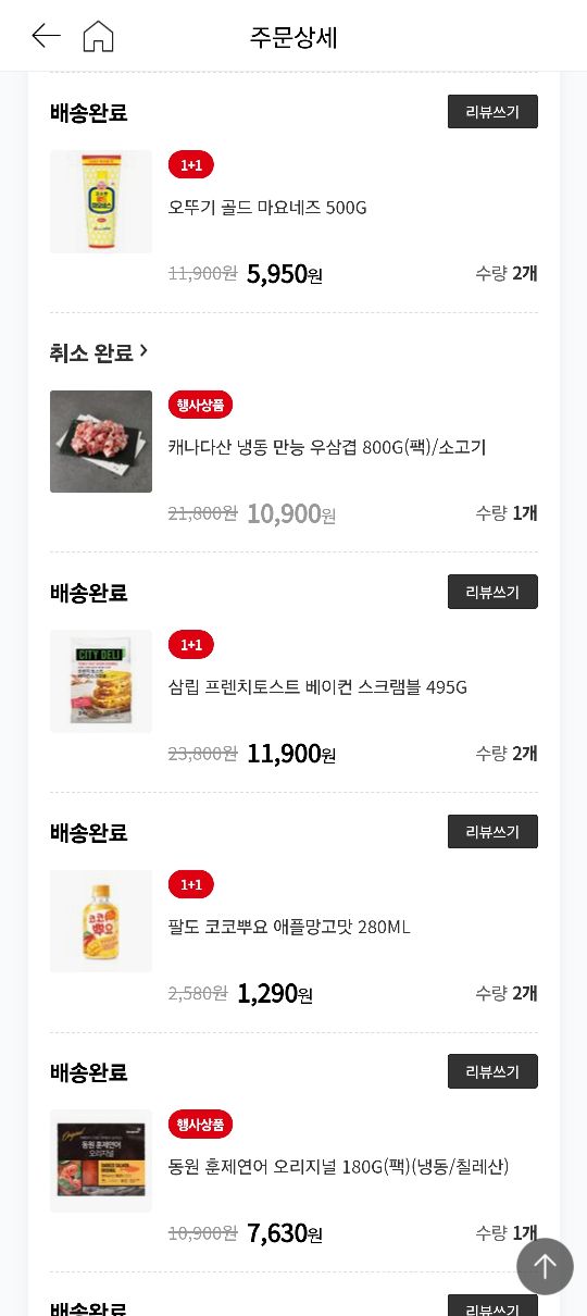 상품후기 썸네일 이미지