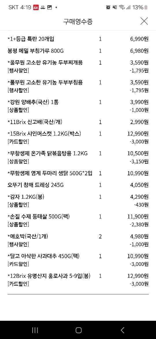 상품후기 썸네일 이미지